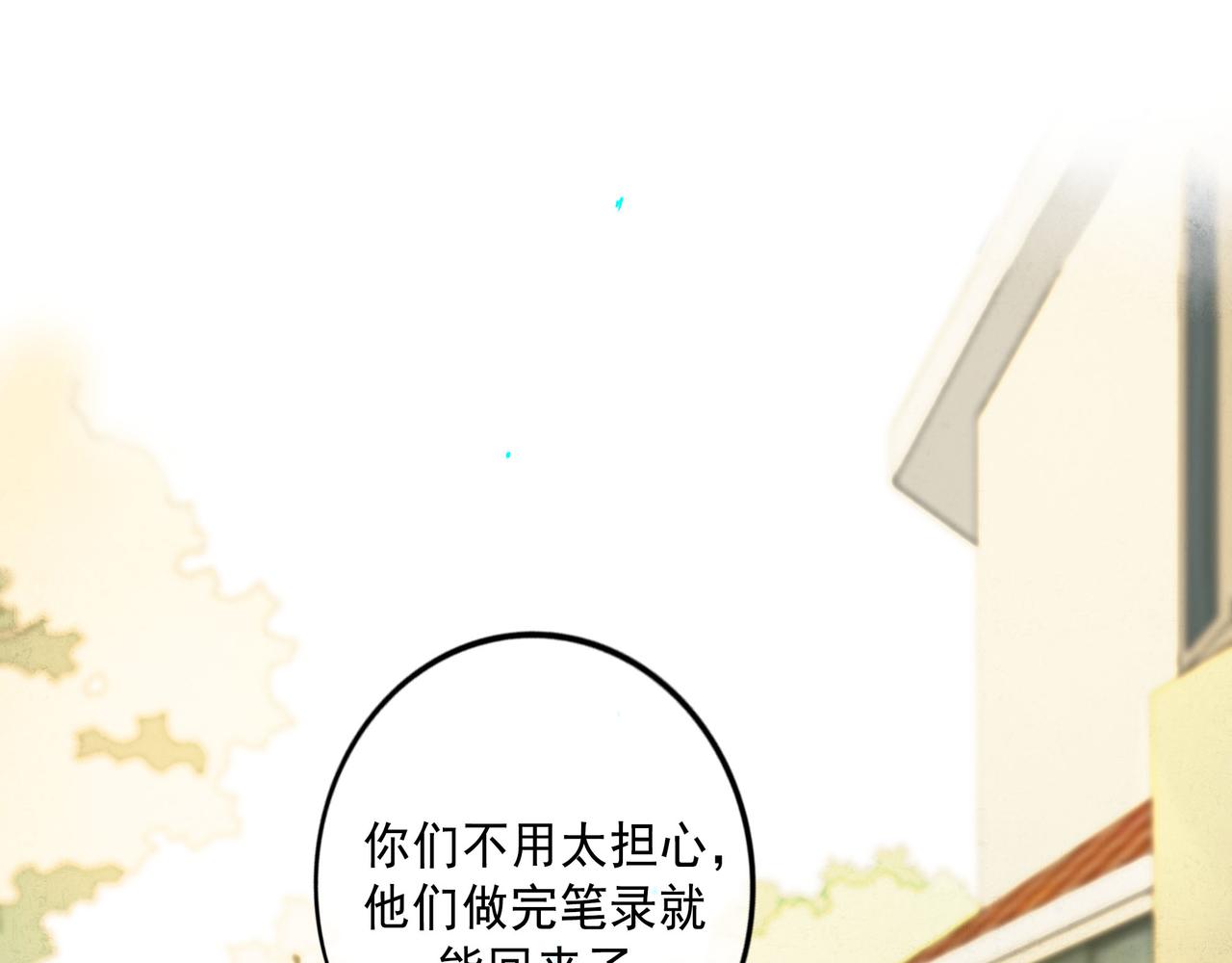 由北朝南 - 103.我們的畫像(1/3) - 1