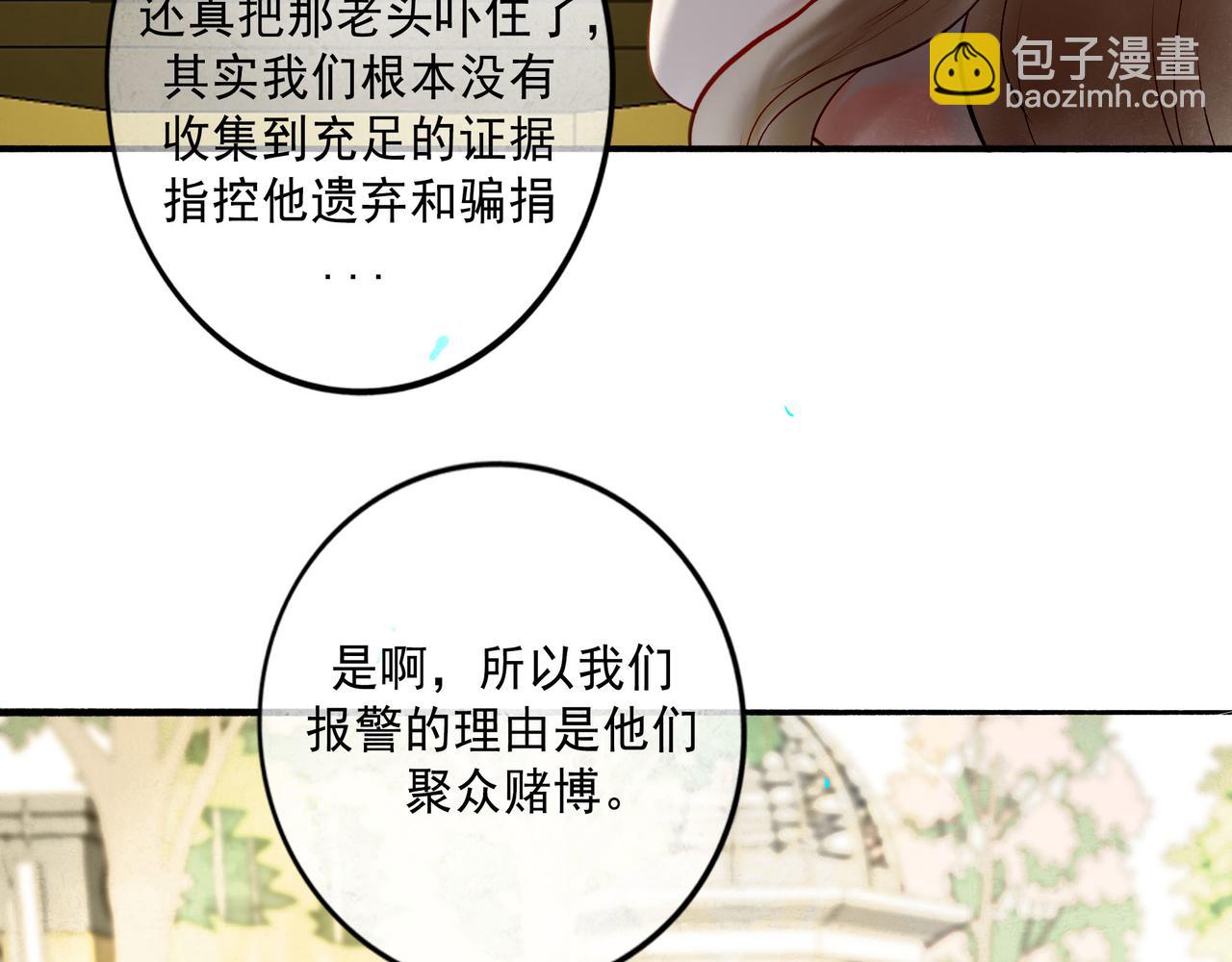 由北朝南 - 103.我們的畫像(1/3) - 3