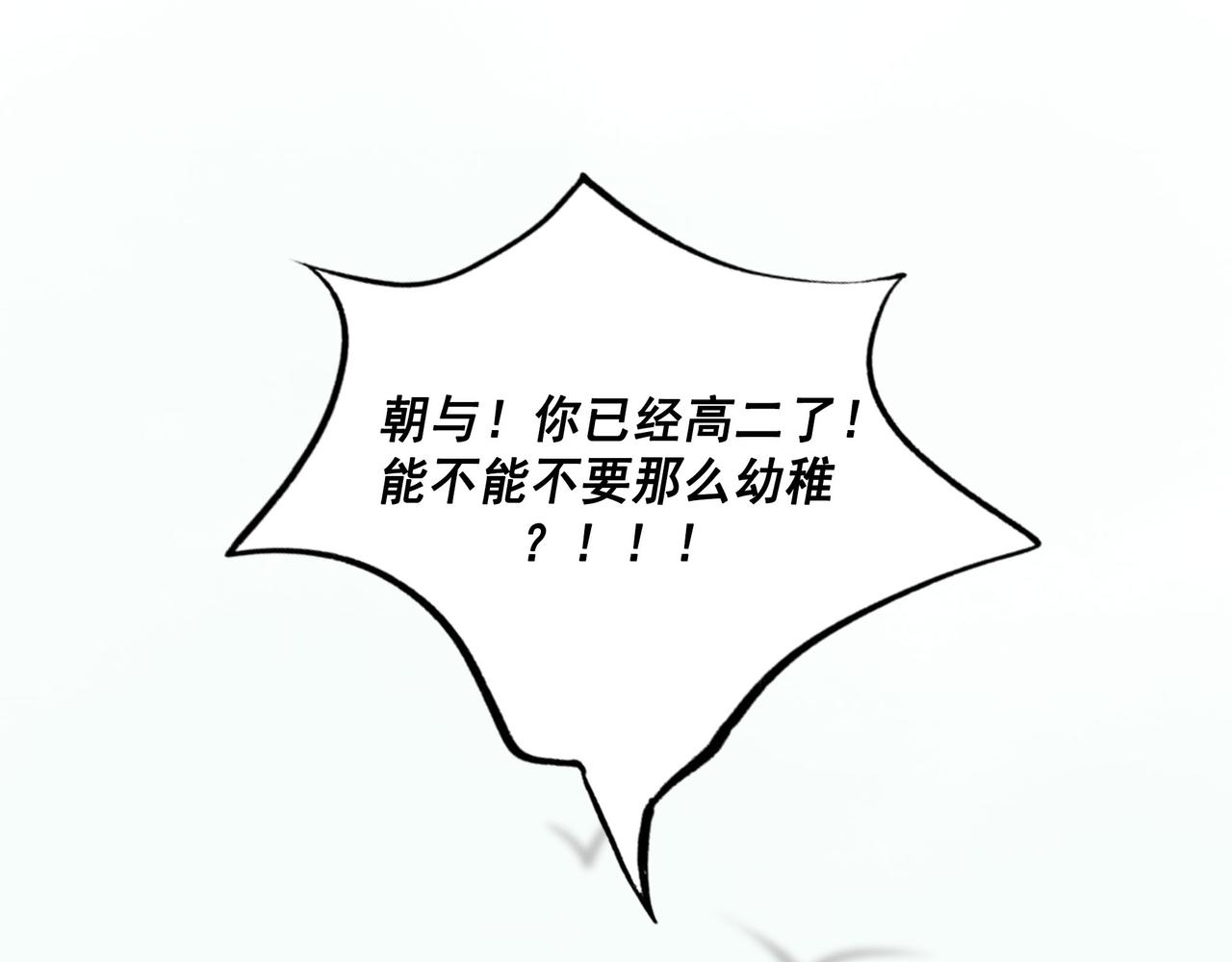 由北朝南 - 111.原型(1/3) - 1