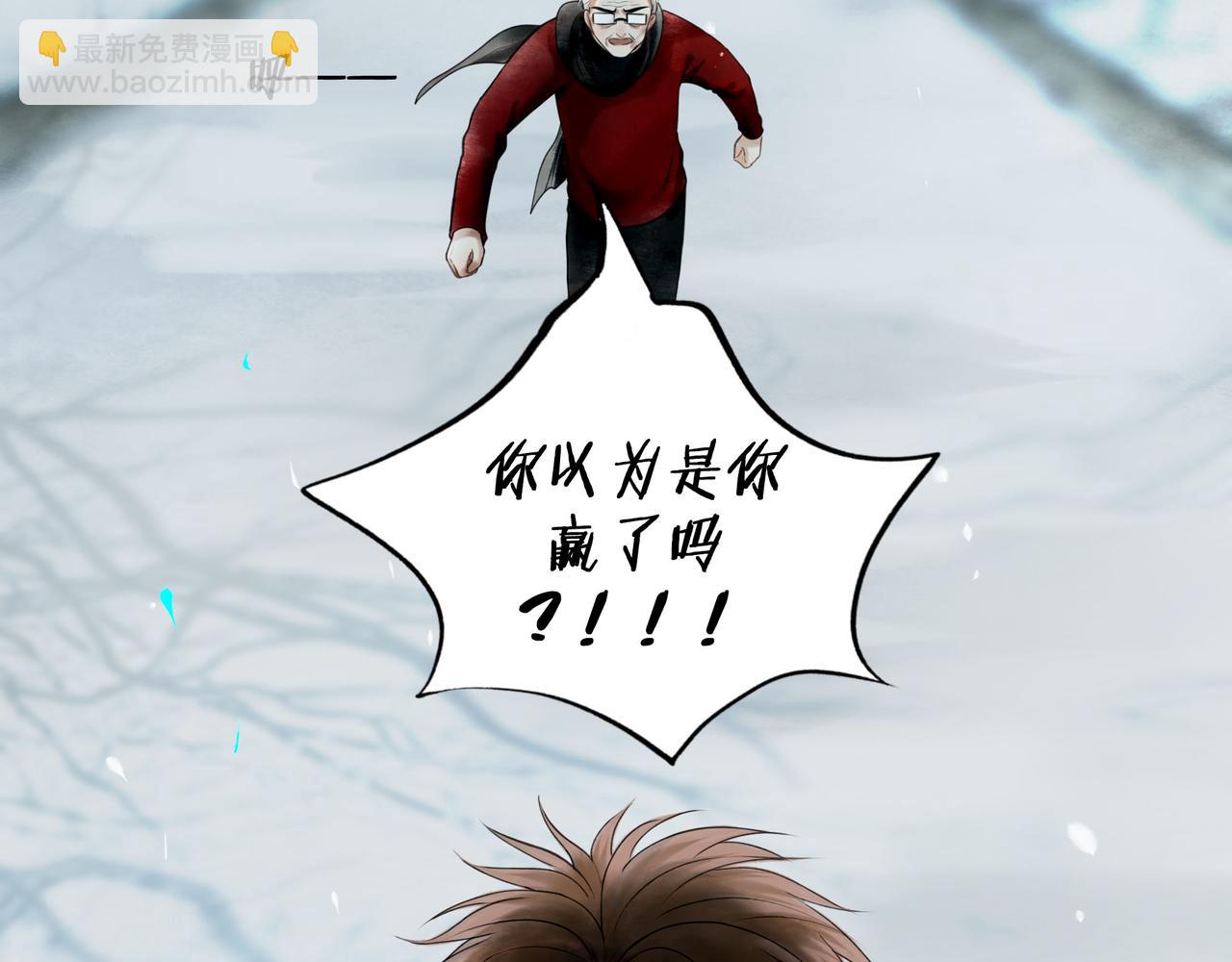 由北朝南 - 113.完結話 一場冬雪(1/5) - 4