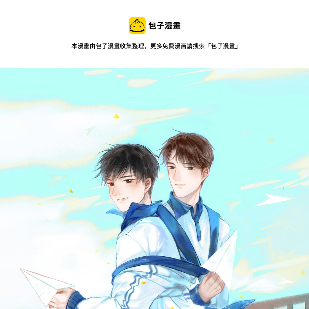 由北朝南 - 21.心頭一片軟(1/2) - 1