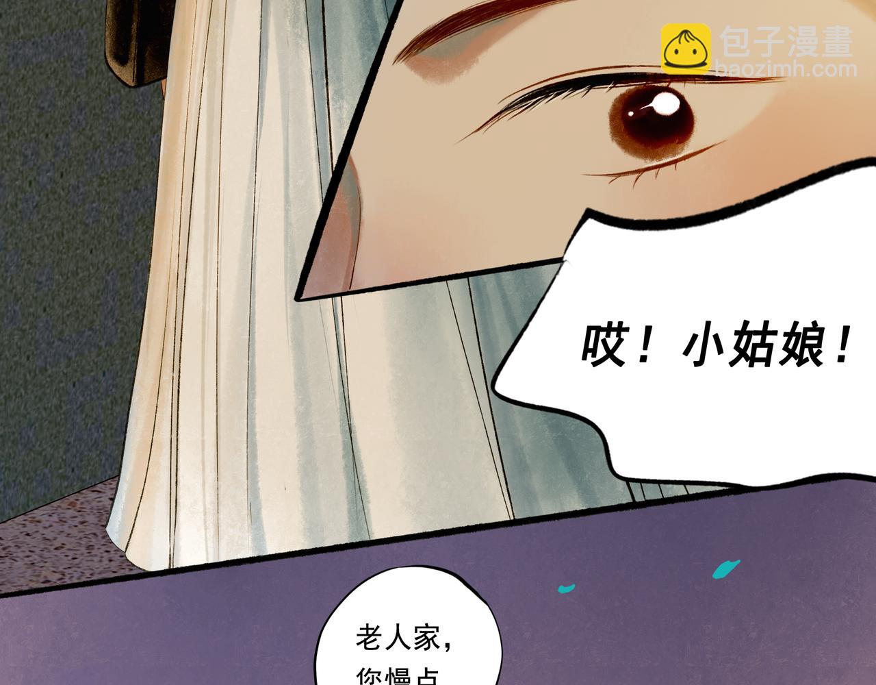 由北朝南 - 46.點不亮的燈(1/3) - 3