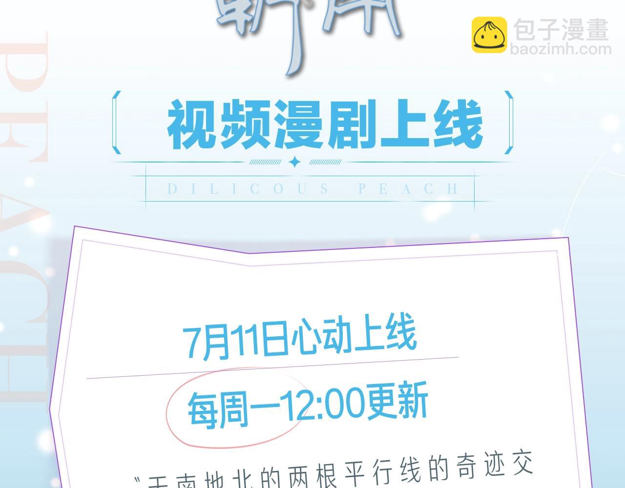 由北朝南 - 《由北朝南》視頻漫劇上線！ - 2
