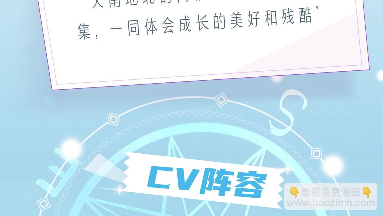 由北朝南 - 《由北朝南》視頻漫劇上線！ - 1
