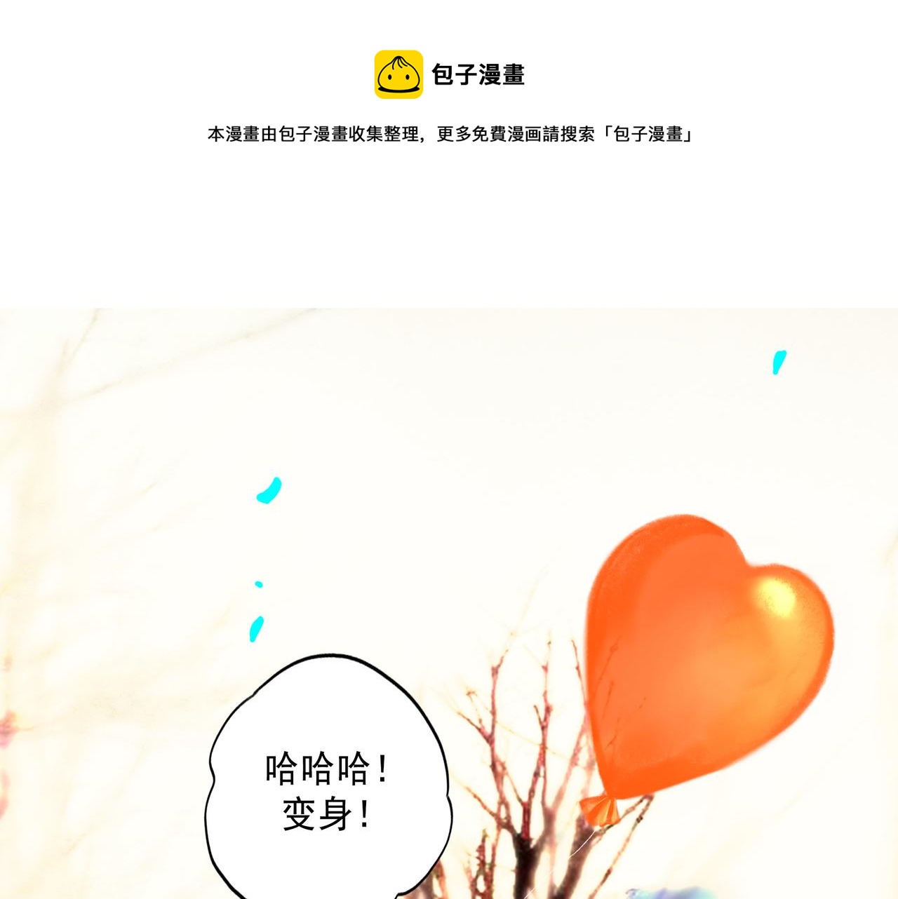 由北朝南 - 65.魔法(1/3) - 1