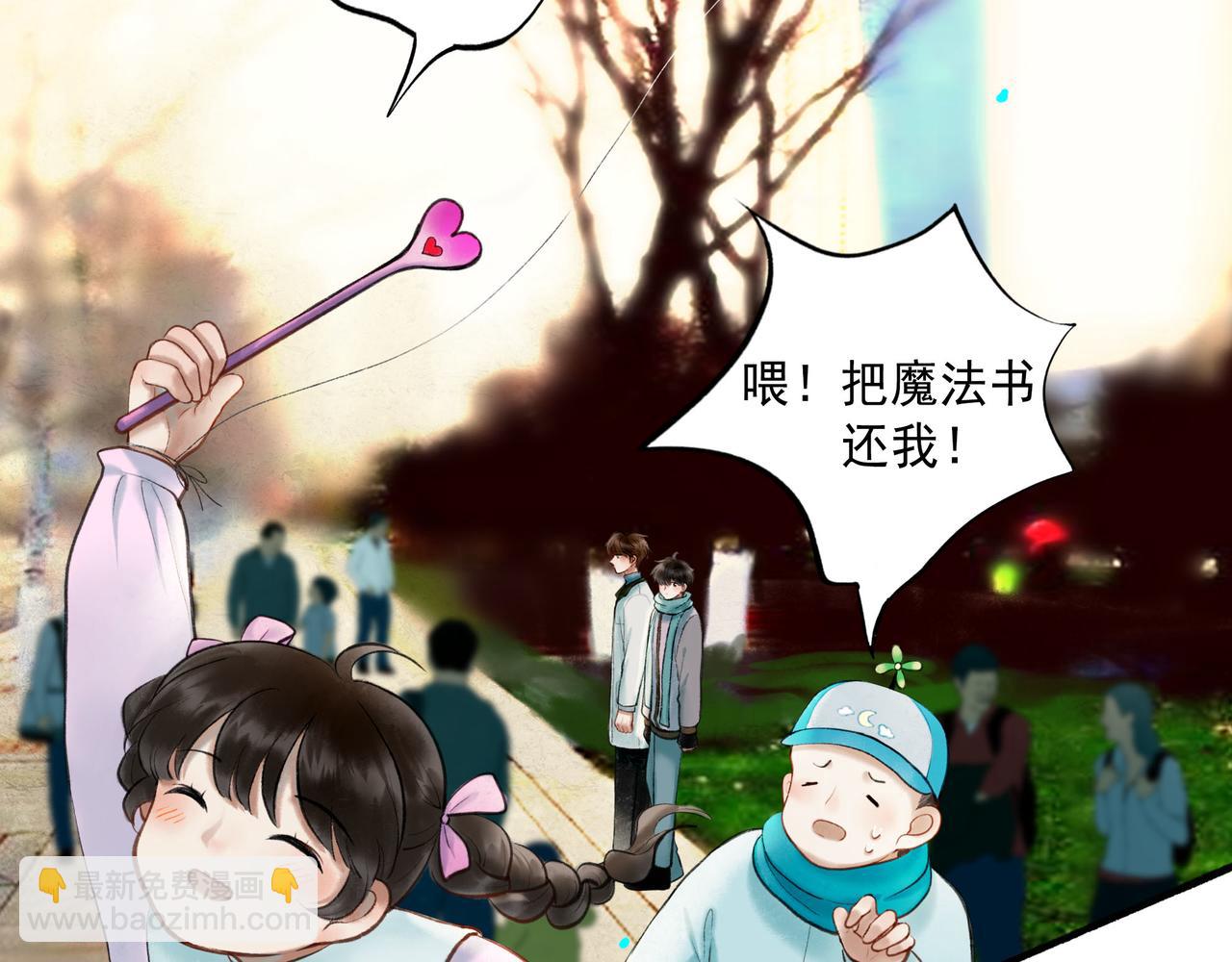 由北朝南 - 65.魔法(1/3) - 2