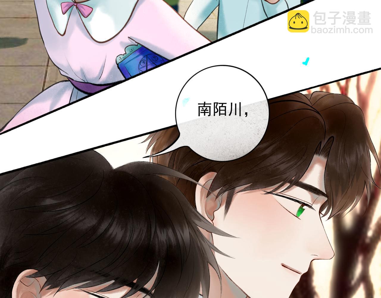 由北朝南 - 65.魔法(1/3) - 3