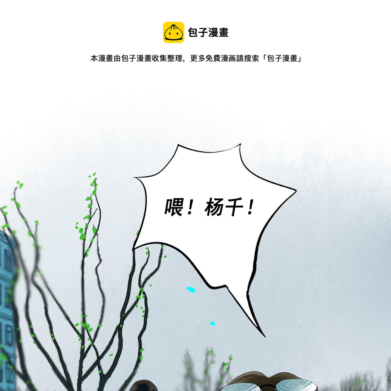 由北朝南 - 69.長夜未盡(1/2) - 1