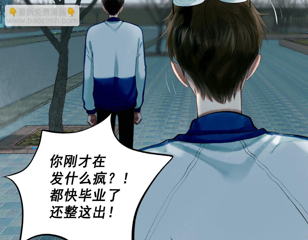 由北朝南 - 69.長夜未盡(1/2) - 2