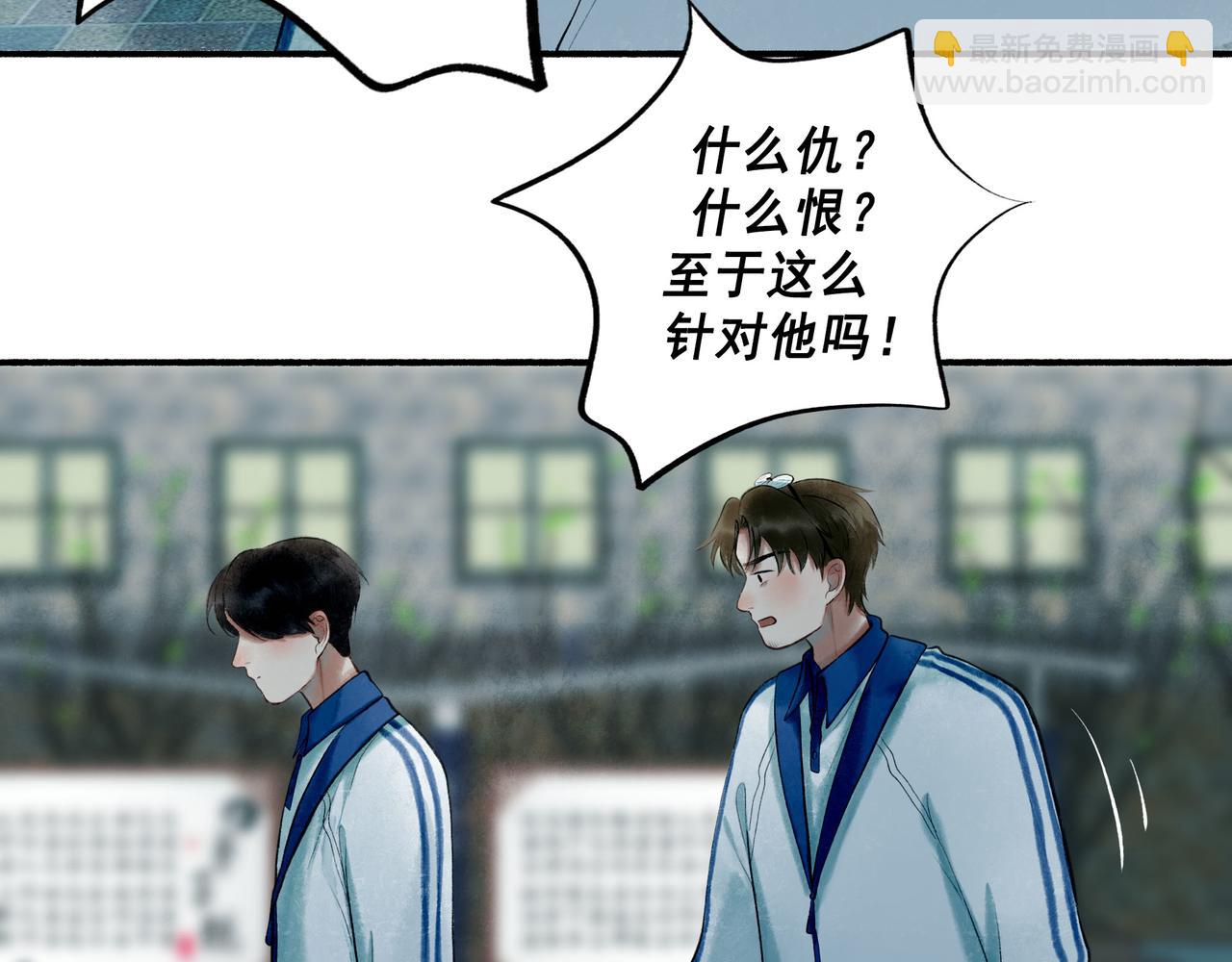 由北朝南 - 69.長夜未盡(1/2) - 3