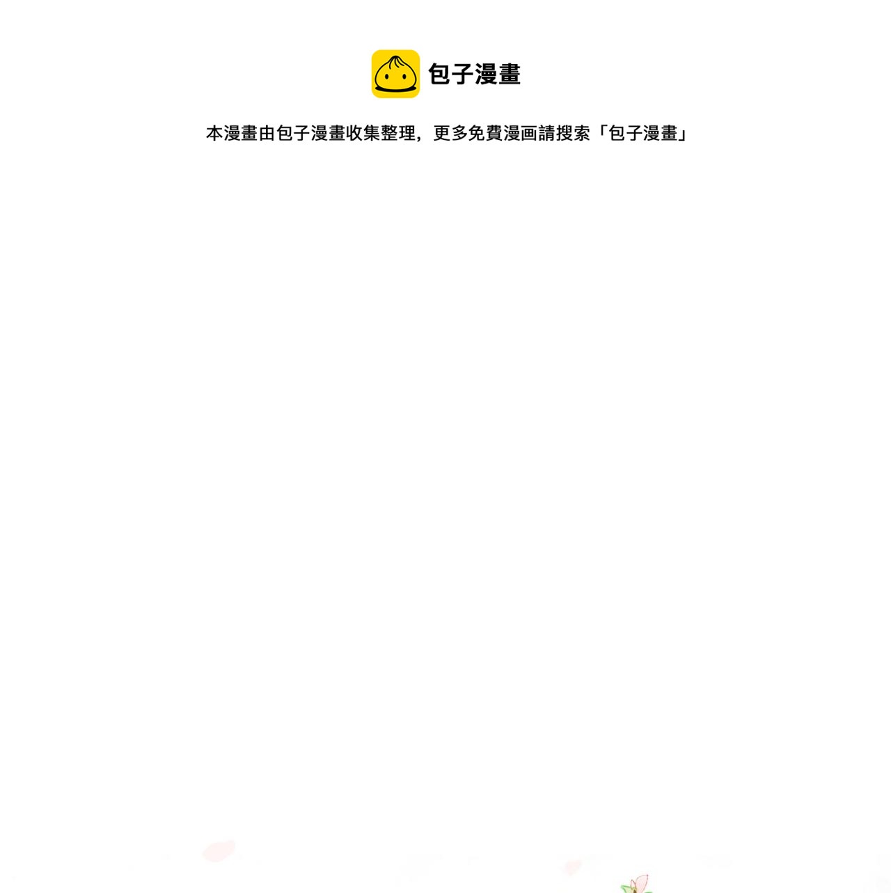 由北朝南 - 71.轉瞬(1/3) - 1