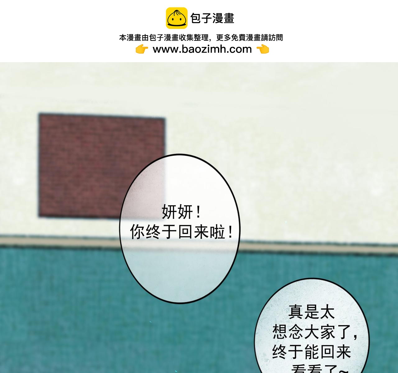 由北朝南 - 75.遙望(1/3) - 1