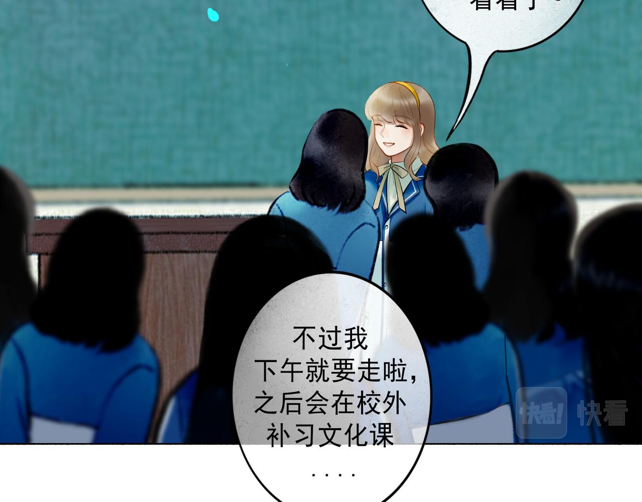由北朝南 - 75.遙望(1/3) - 2