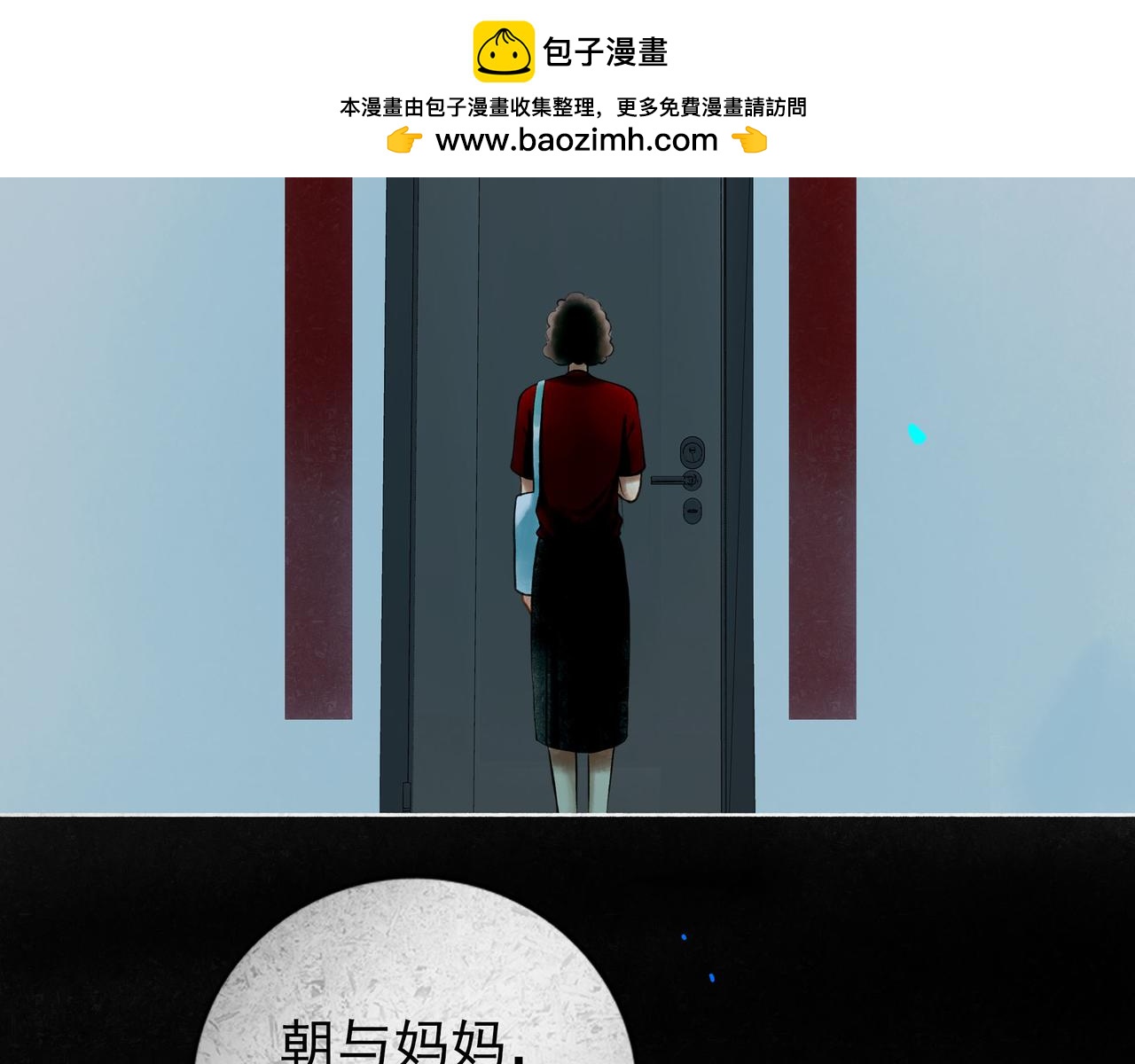 由北朝南 - 85.一次談話(1/2) - 2