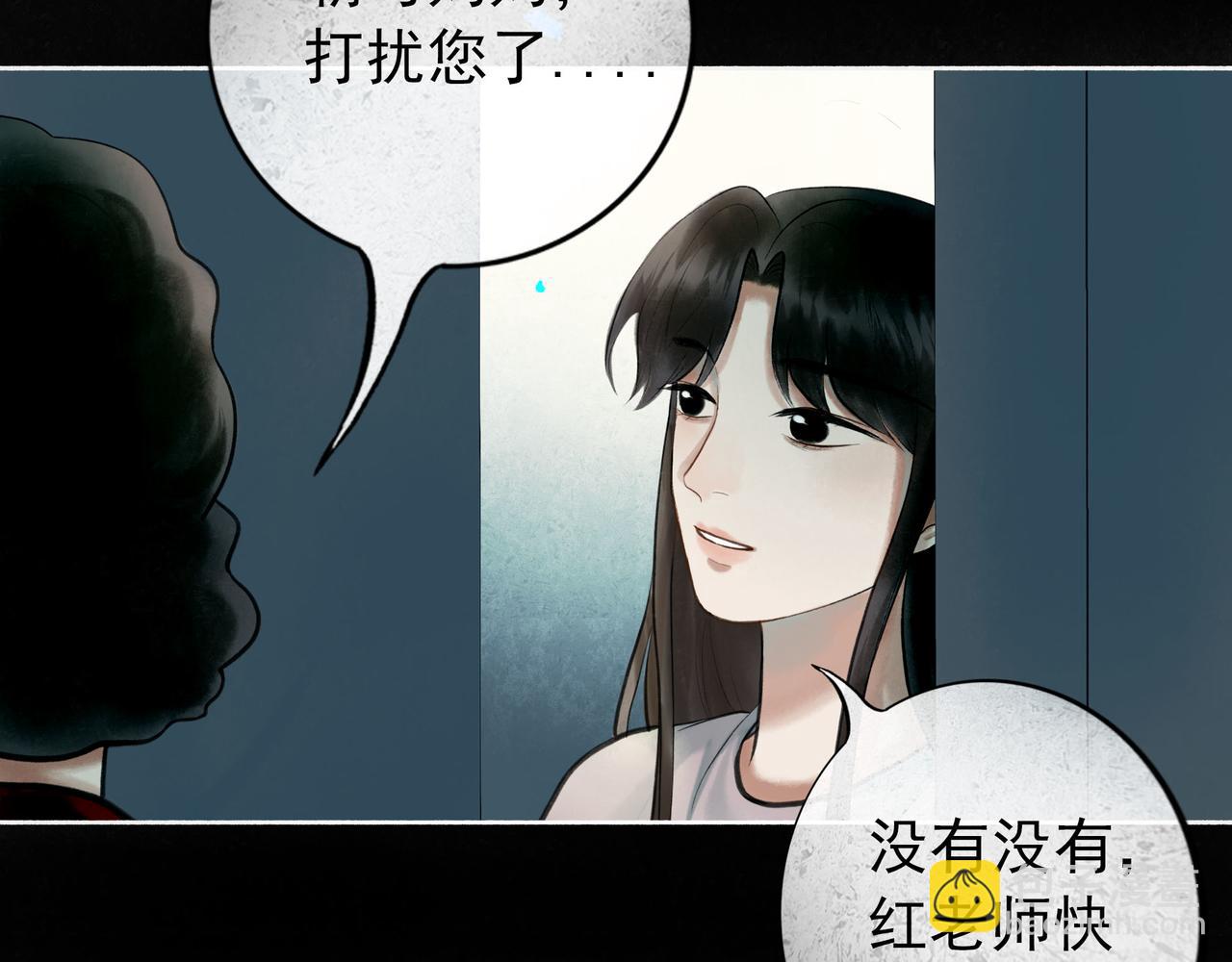 由北朝南 - 85.一次談話(1/2) - 3