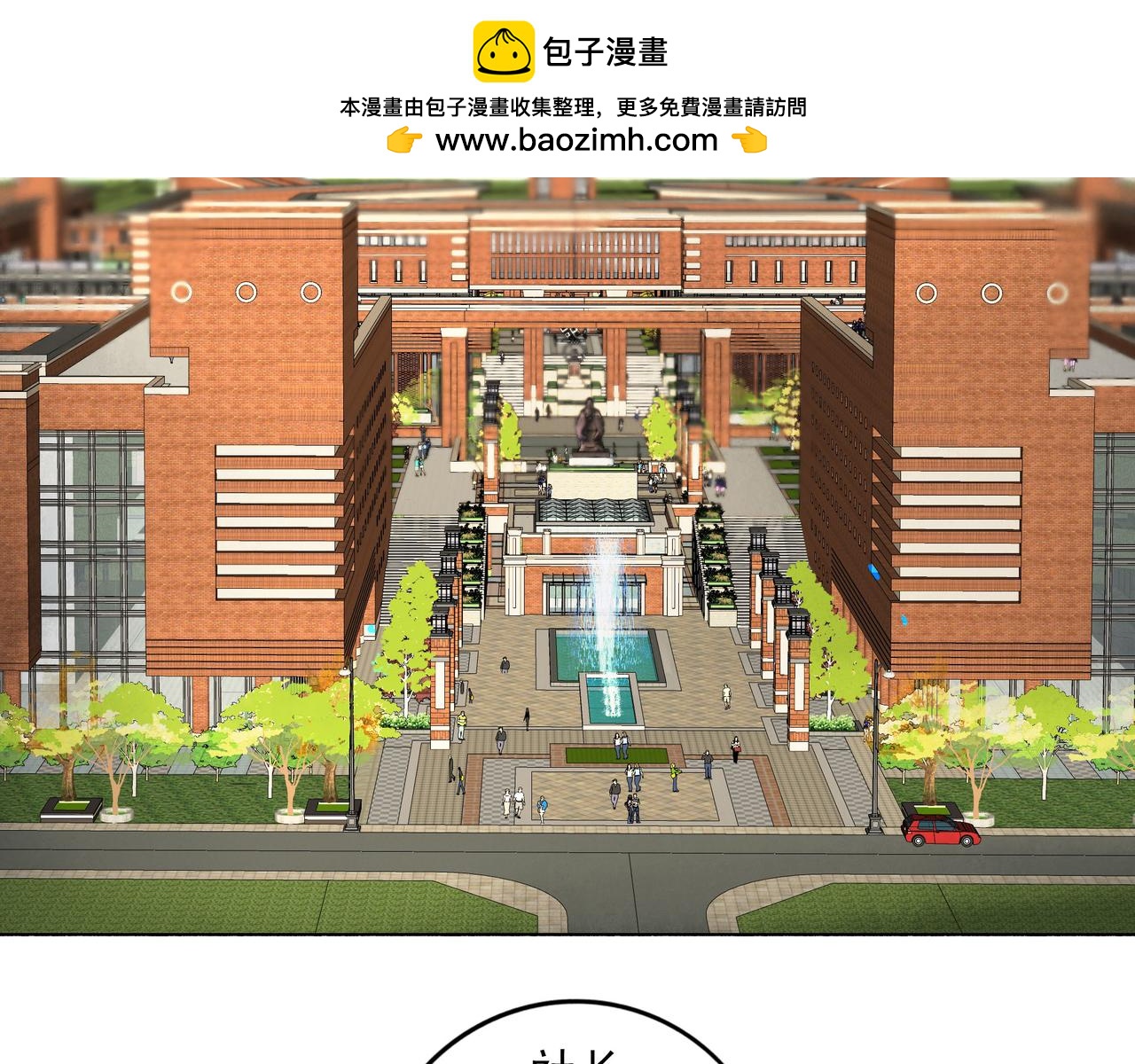 由北朝南 - 87.同類(1/2) - 2