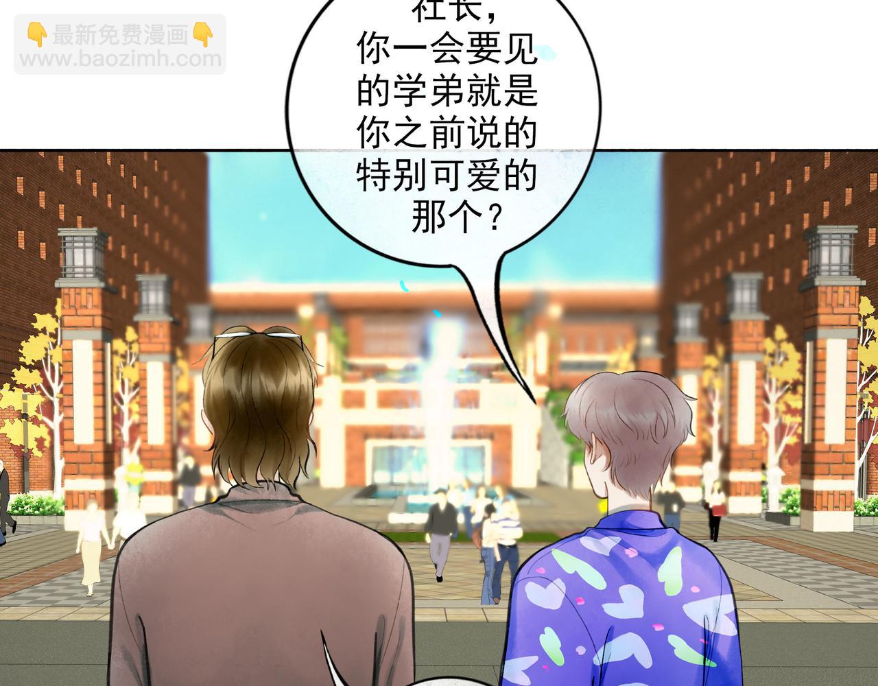 由北朝南 - 87.同類(1/2) - 3