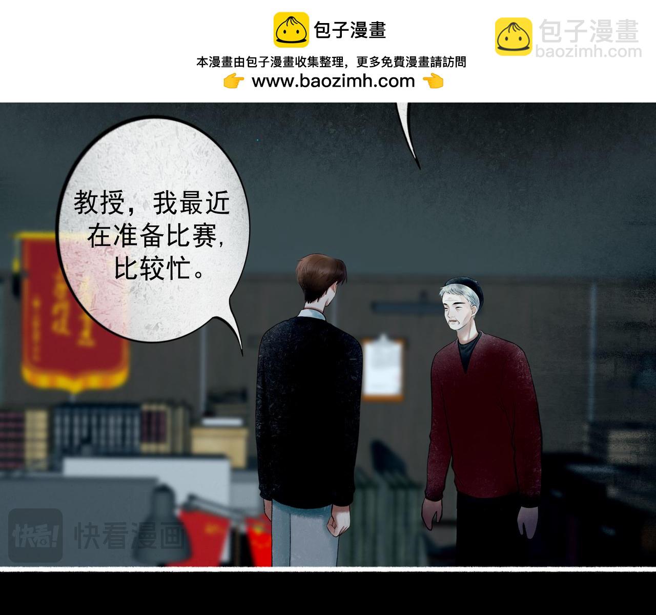 由北朝南 - 95.逃(1/3) - 2