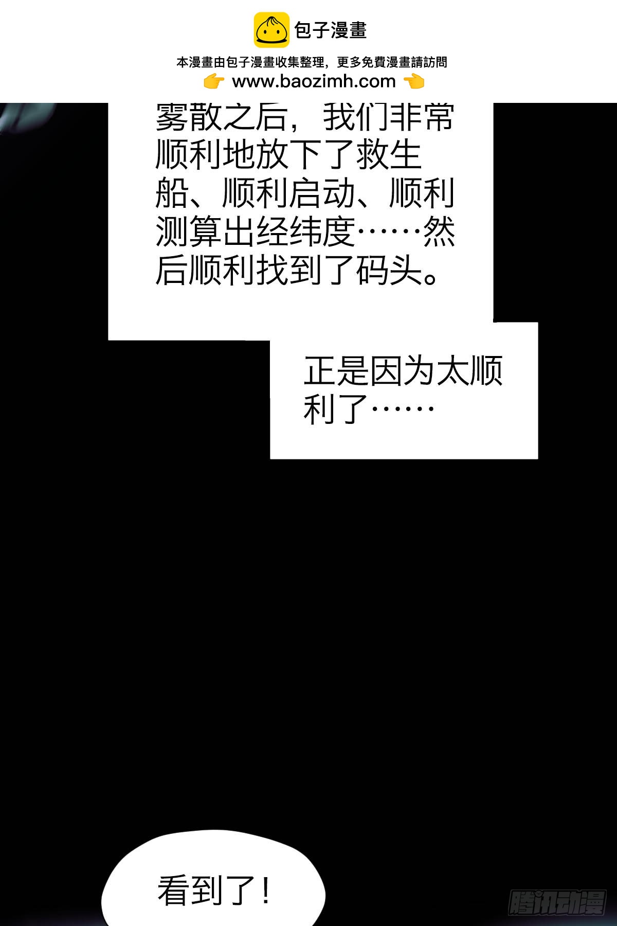 誘變育種 - 34.緊急事件 - 2