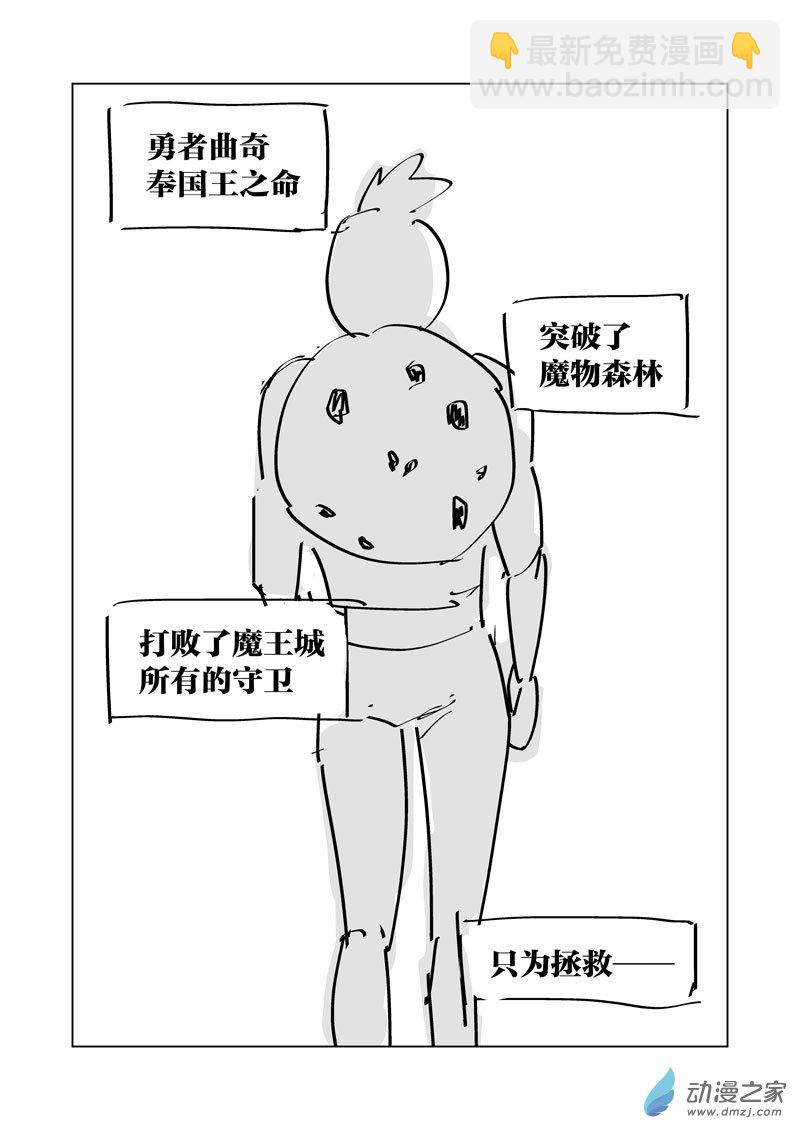 又短又草的短篇集 - 第01話 - 1