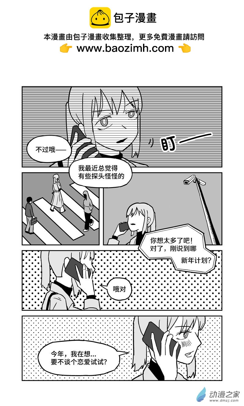 又短又草的短篇集 - 第07話 - 2