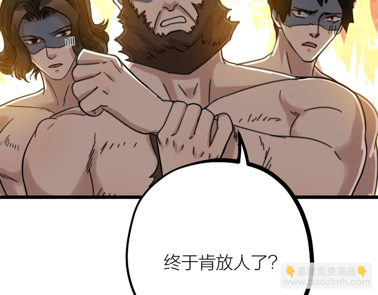 有夫傾城 - 第43話 殘忍的酷刑(2/2) - 2
