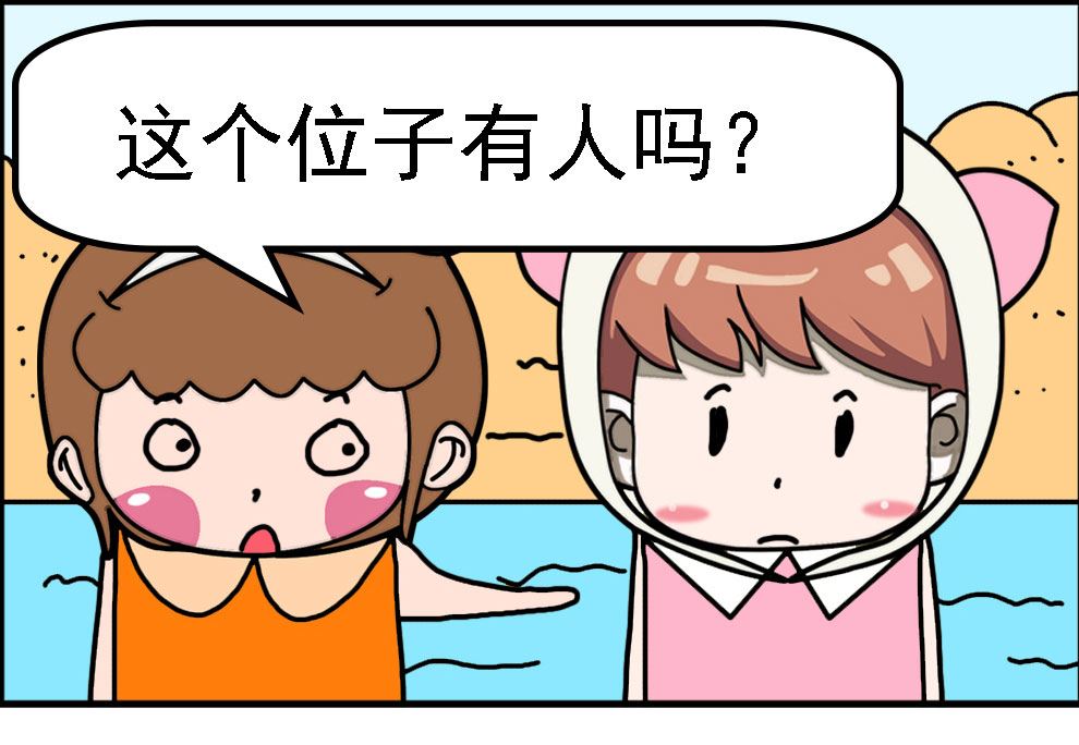 有個豬隊友 - 有個豬隊友 第9集 - 1