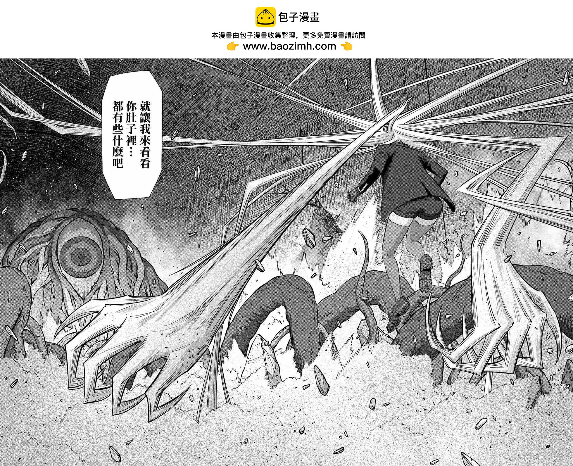 有害超獸 - 第16話 - 2