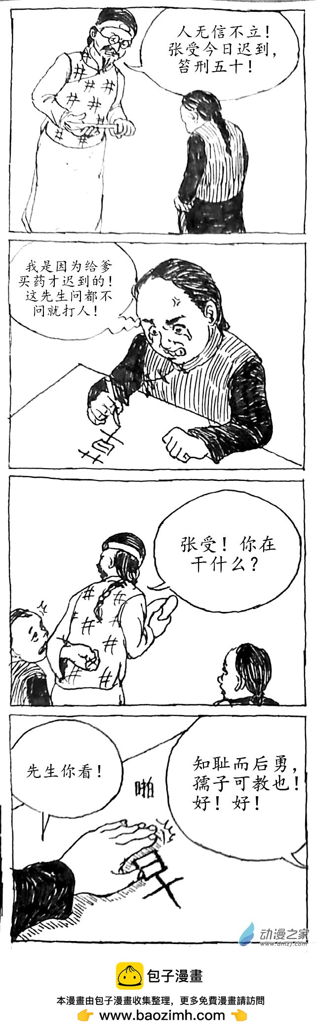 又畫了三四日 - 17 早 - 1
