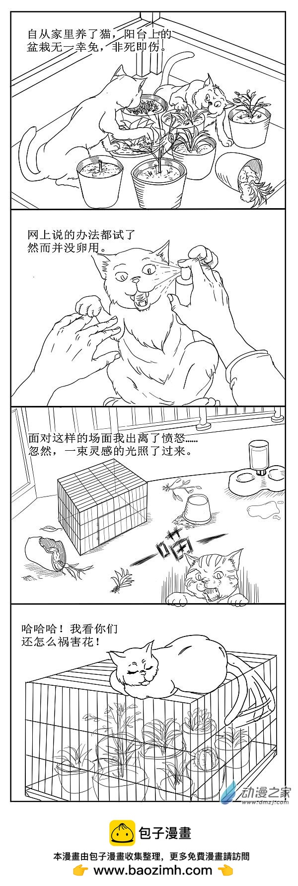 又畫了三四日 - 07 貓 - 1