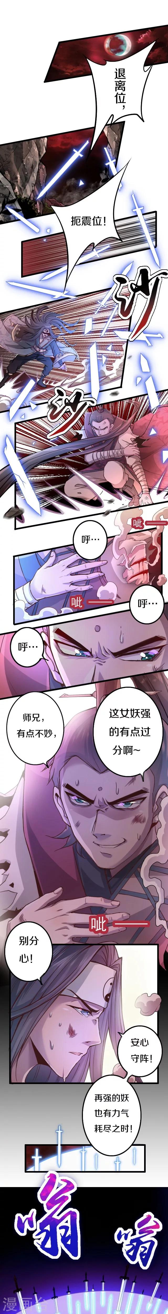 幽篁吟 - 第24話 - 1