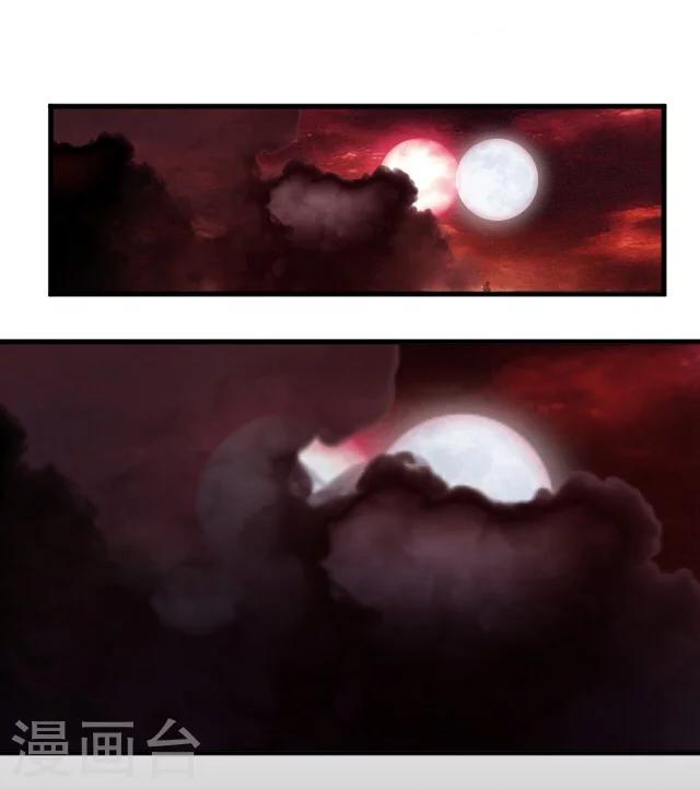 幽篁吟 - 第26話 - 1