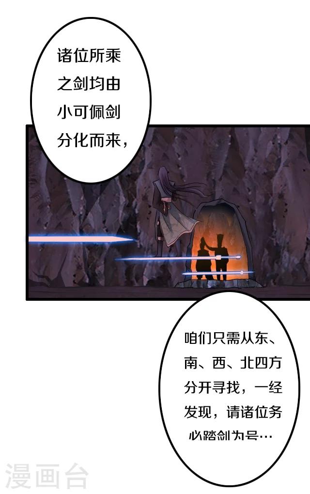 幽篁吟 - 第32話 - 1