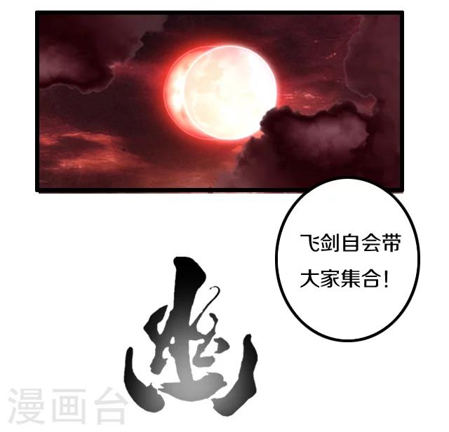 幽篁吟 - 第32話 - 2