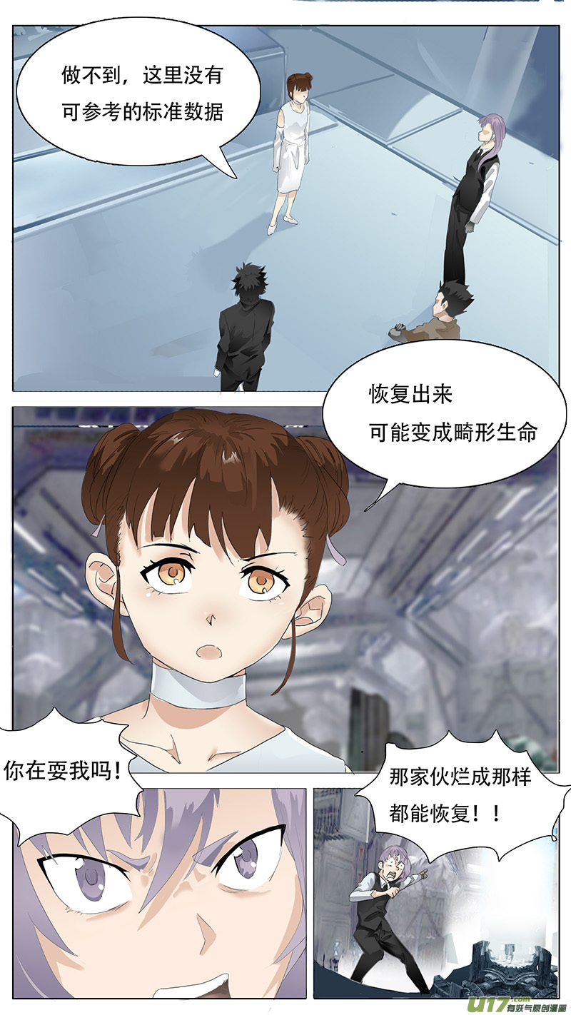 尤克森林 - 119 - 2