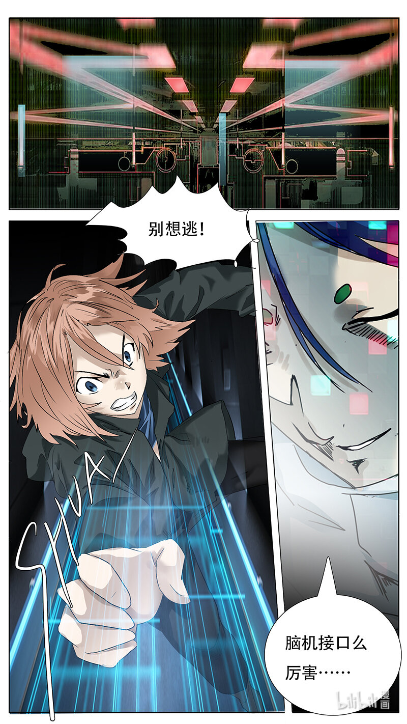 尤克森林 - 195 話 - 1