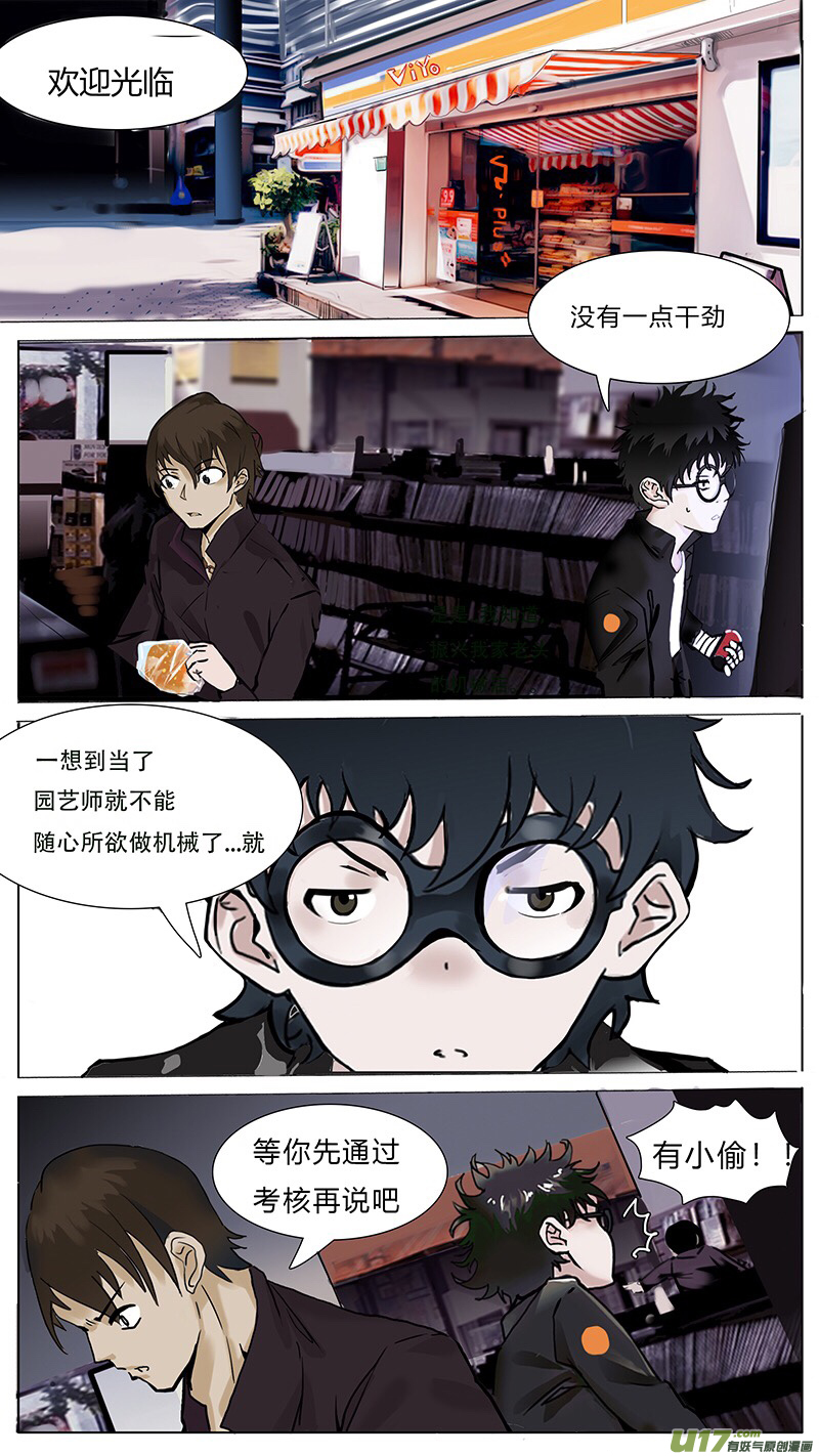 尤克森林 - 聖誕節sp - 2