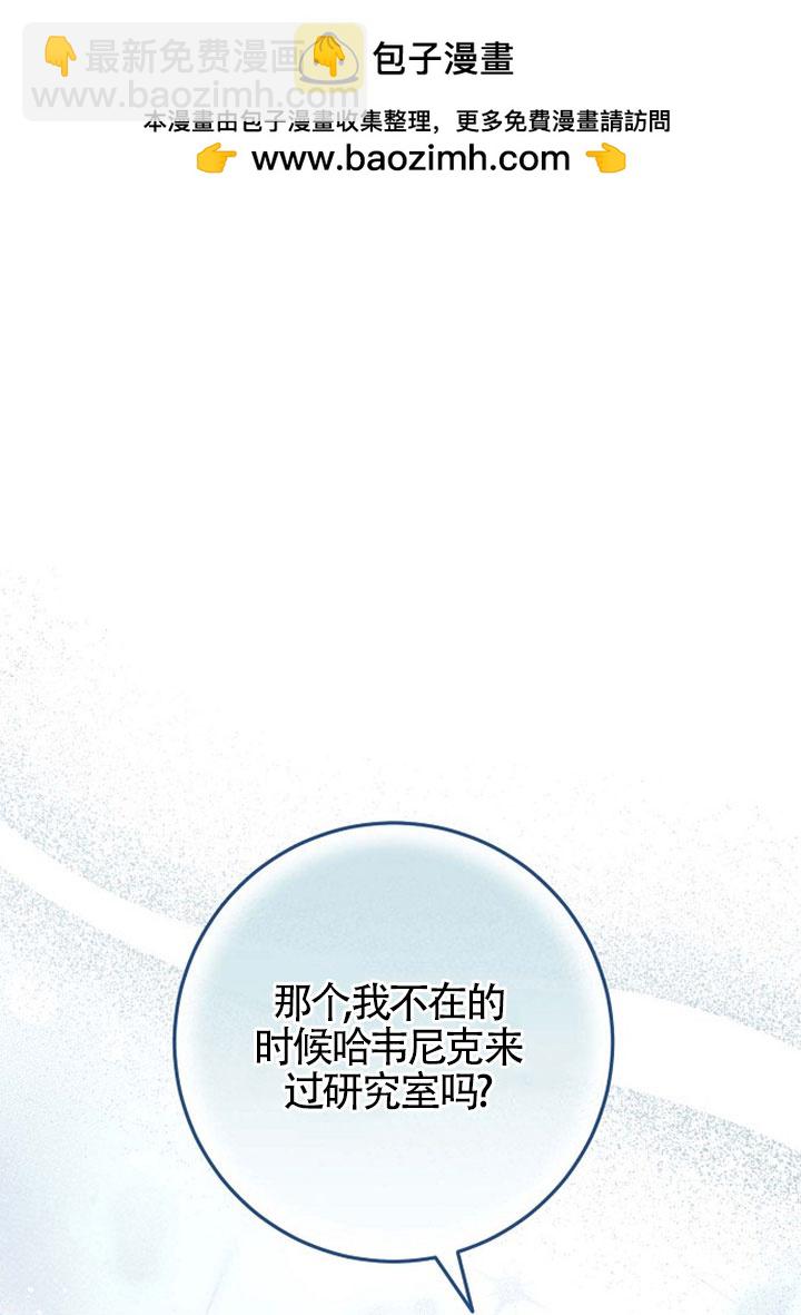 有了不在領養計劃裡的家人 - 第11話(1/3) - 2