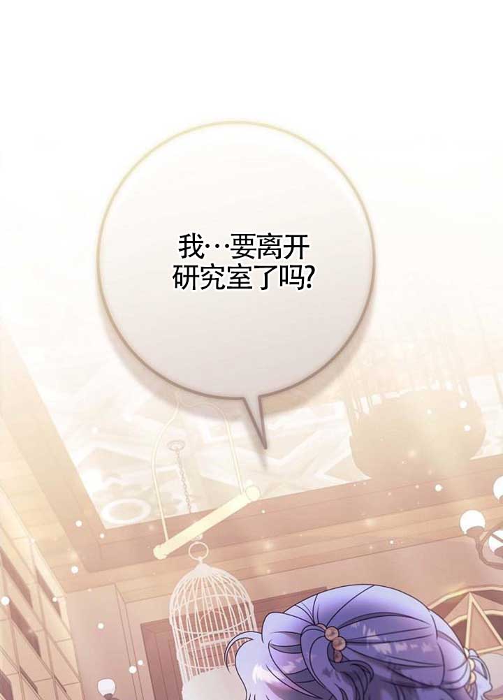 有了不在領養計劃裡的家人 - 第17話(1/3) - 1