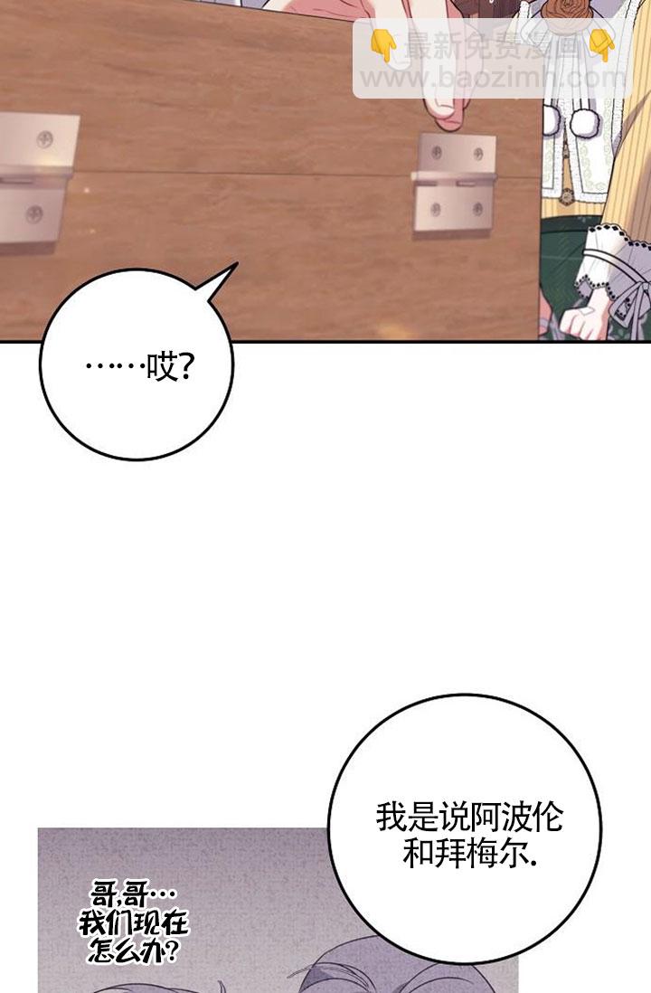 有了不在領養計劃裡的家人 - 第05話(2/3) - 1