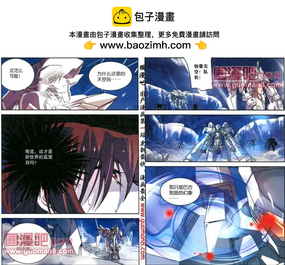 幽靈代碼 - 0話 - 2