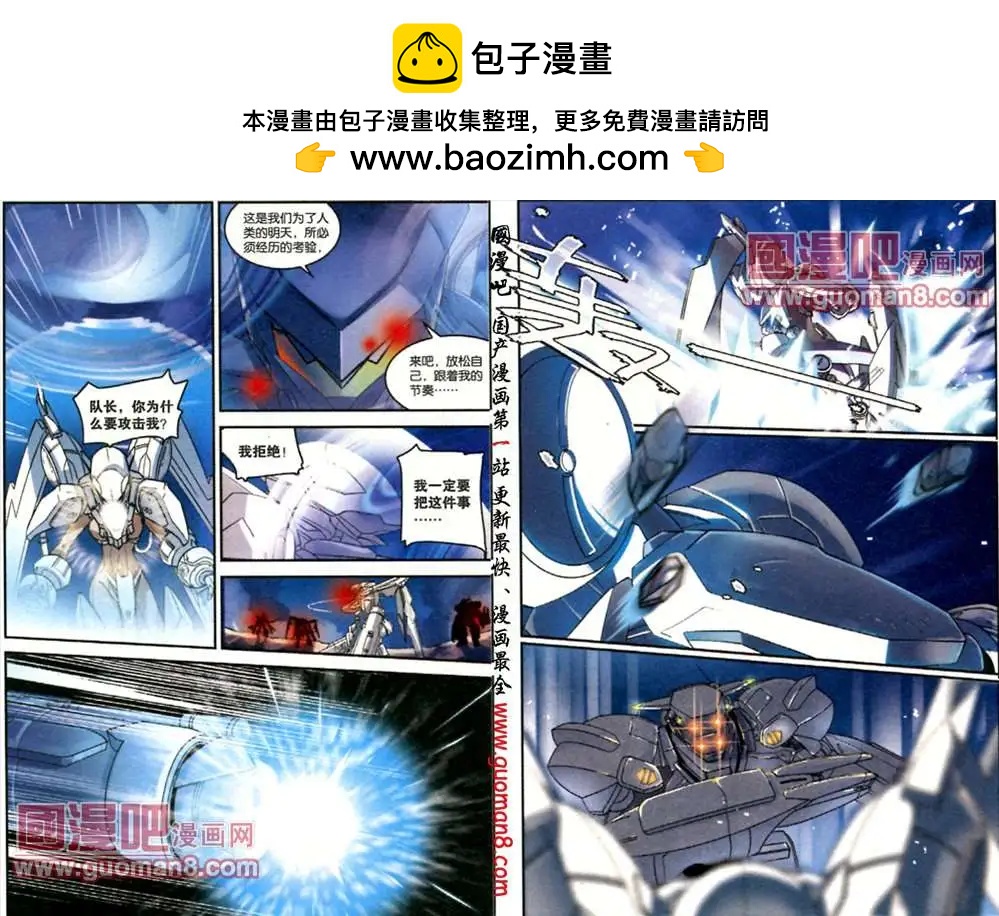 幽靈代碼 - 0話 - 1