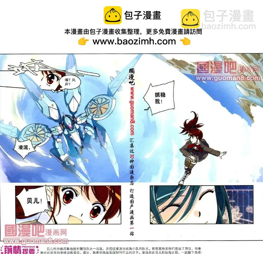 幽靈代碼 - 8話 - 2