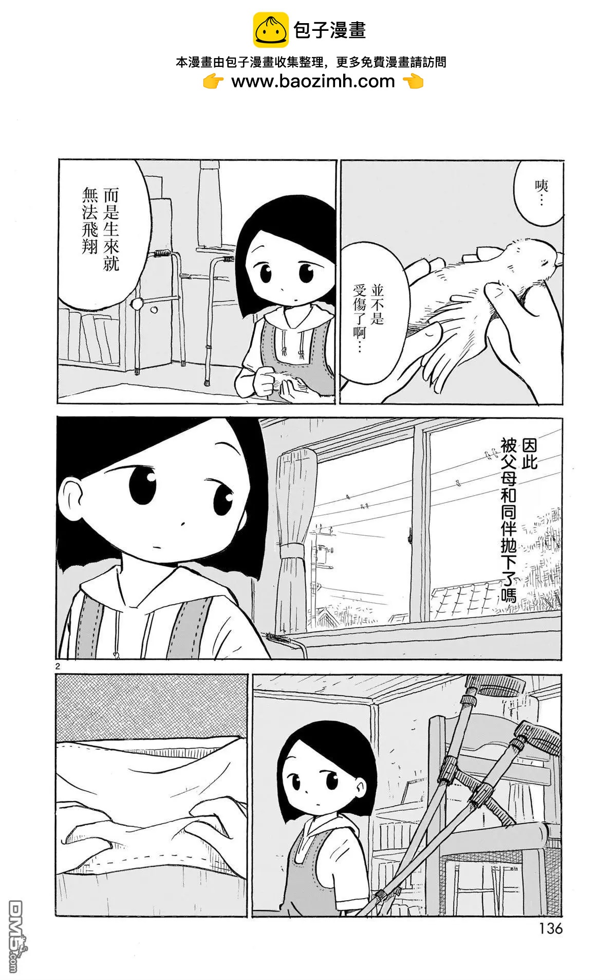幽靈色的日常 - 第19話 - 2