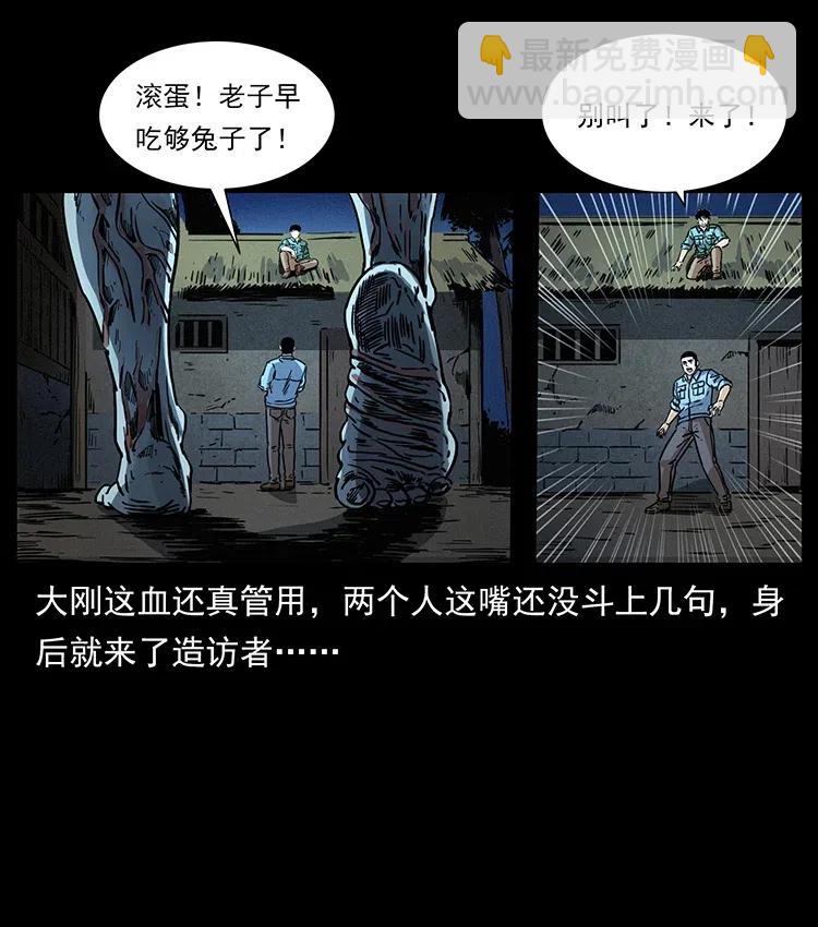 幽冥詭匠 - 351 前路兇險(2/2) - 2