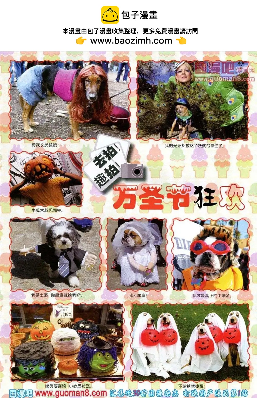 幽默大師 - 第255期 - 2
