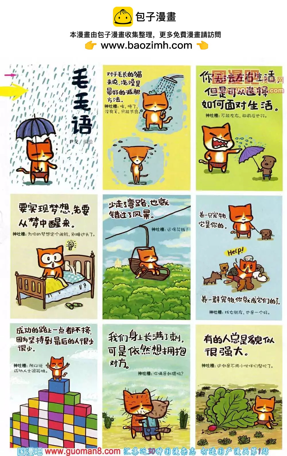 幽默大師 - 第266期 全本(1/2) - 2