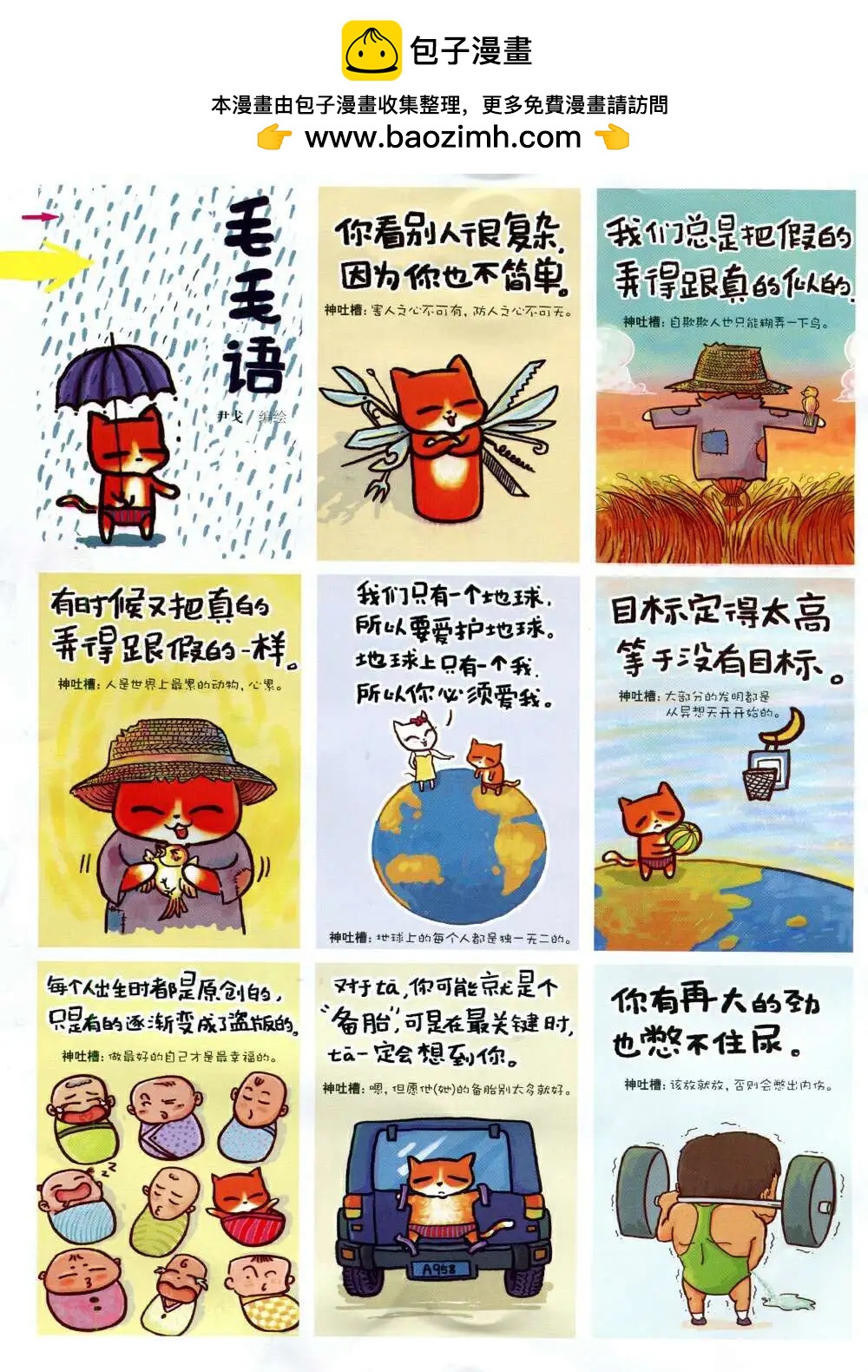 幽默大師 - 第276期 全本(1/2) - 2