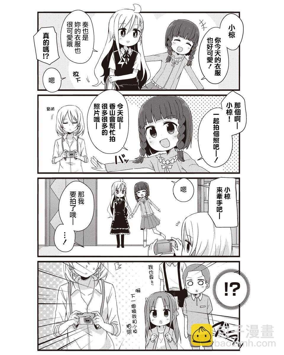 幼女life！ - 第21話 - 3