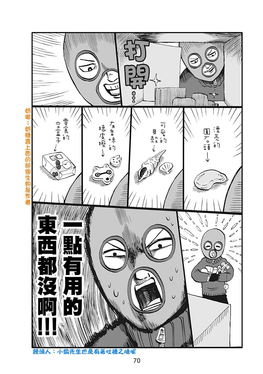 幼女社長 - 第48話 - 2